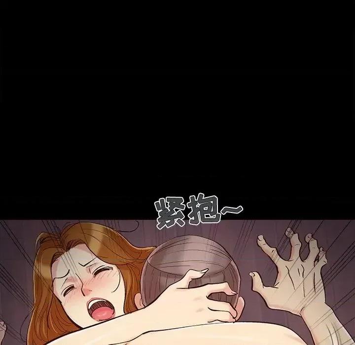 必得好媳妇 儿媳妇-第 56 话 第29页