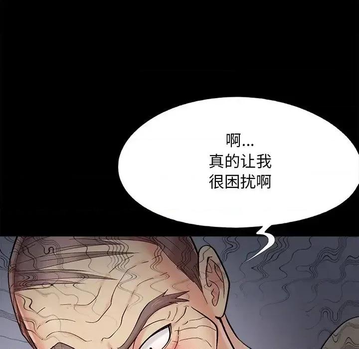必得好媳妇 儿媳妇-第 56 话 第36页