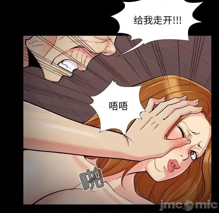 必得好媳妇 儿媳妇-第 56 话 第40页