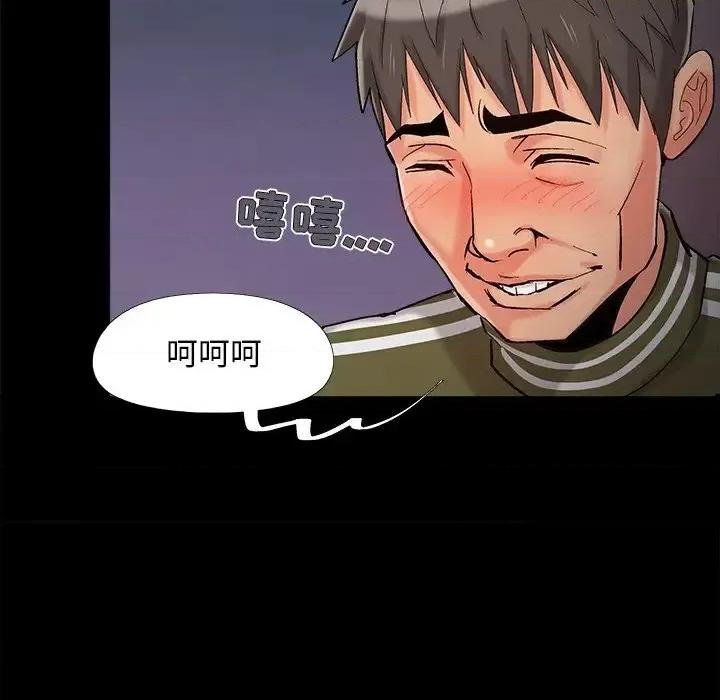 必得好媳妇 儿媳妇-第 56 话 第42页