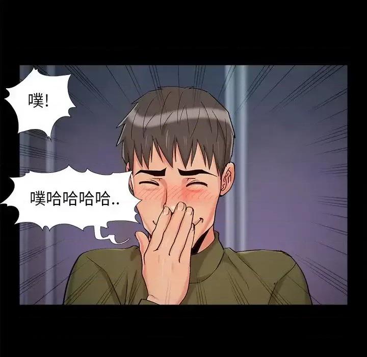 必得好媳妇 儿媳妇-第 56 话 第43页