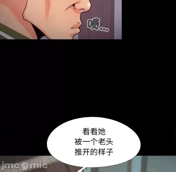 必得好媳妇 儿媳妇-第 56 话 第45页