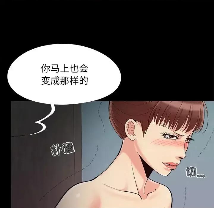 必得好媳妇 儿媳妇-第 56 话 第47页