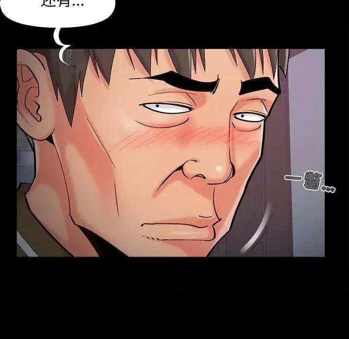 必得好媳妇 儿媳妇-第 56 话 第49页