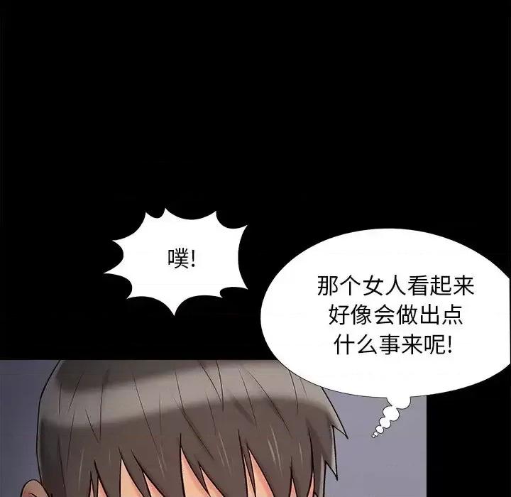 必得好媳妇 儿媳妇-第 56 话 第52页