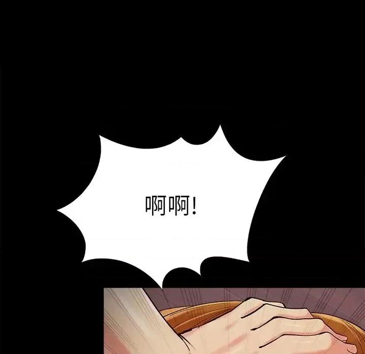 必得好媳妇 儿媳妇-第 56 话 第61页