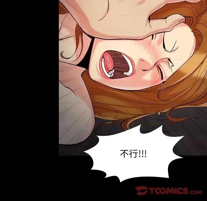 必得好媳妇 儿媳妇-第 56 话 第62页