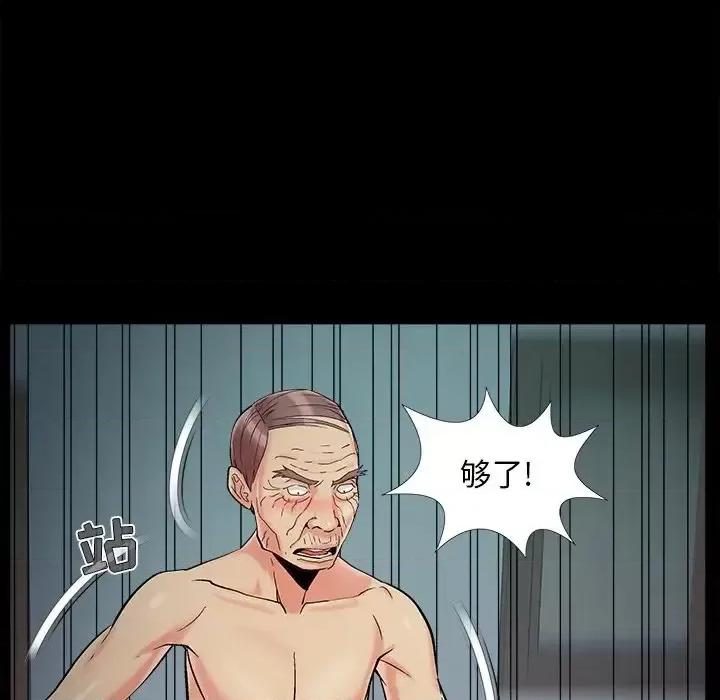 必得好媳妇 儿媳妇-第 56 话 第66页