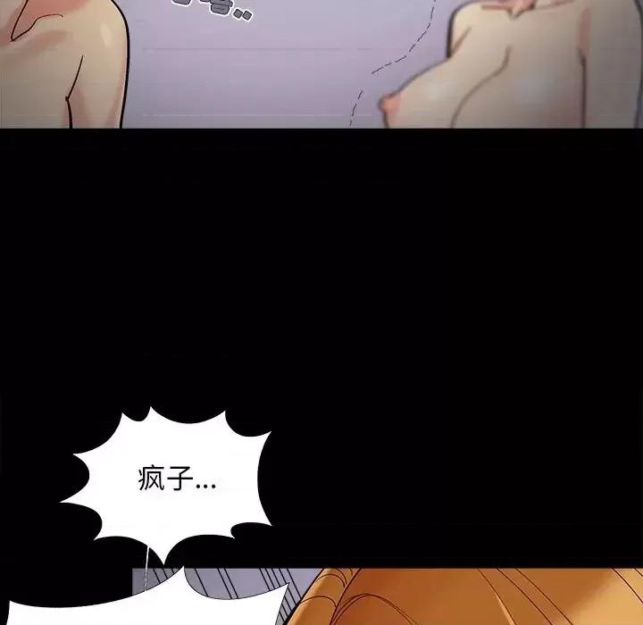 必得好媳妇 儿媳妇-第 56 话 第71页