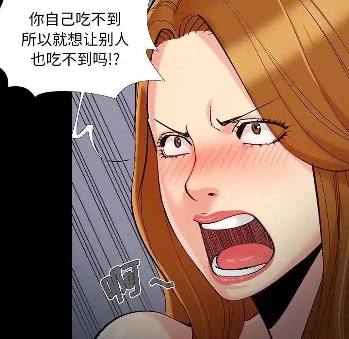 必得好媳妇 儿媳妇-第 56 话 第72页