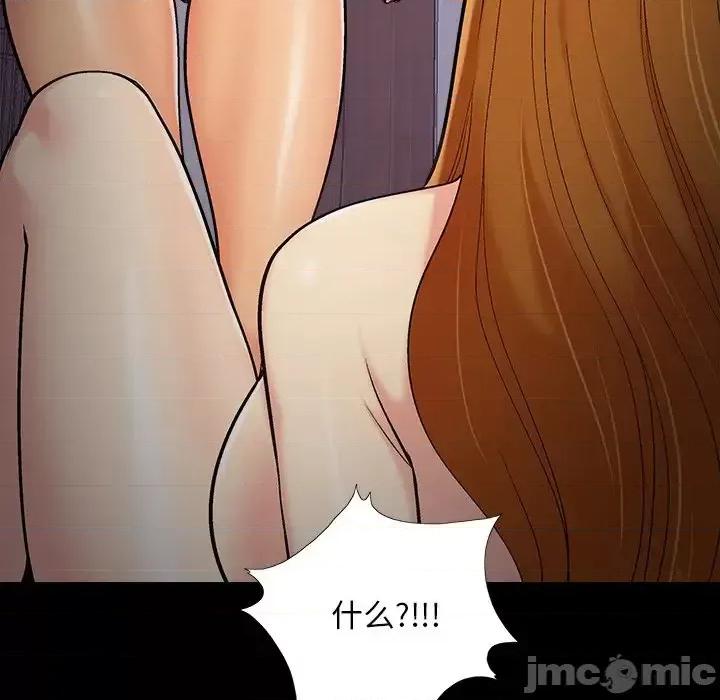 必得好媳妇 儿媳妇-第 56 话 第75页
