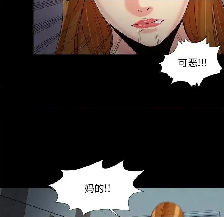 必得好媳妇 儿媳妇-第 56 话 第77页