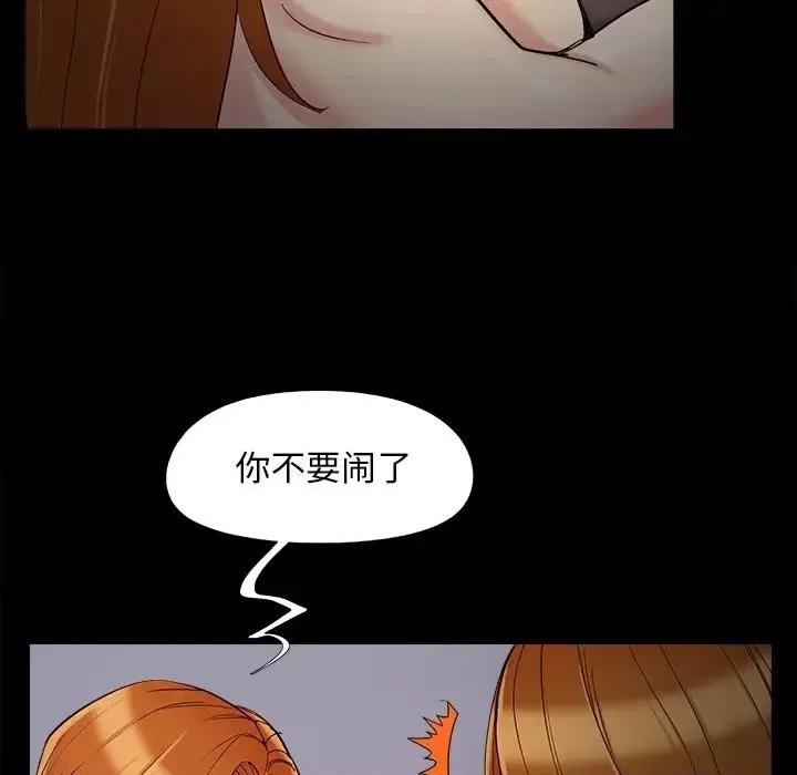 必得好媳妇 儿媳妇-第 56 话 第88页