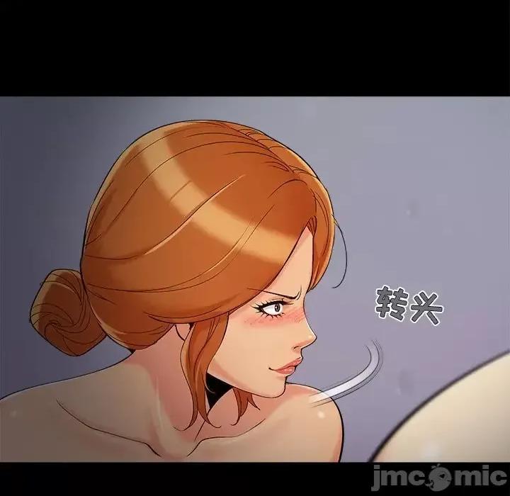 必得好媳妇 儿媳妇-第 56 话 第90页