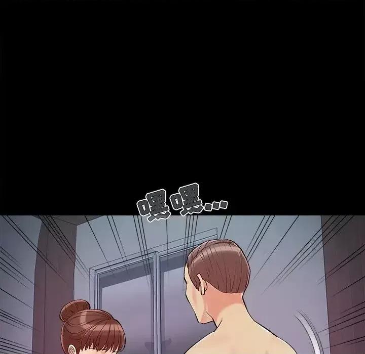 必得好媳妇 儿媳妇-第 56 话 第91页