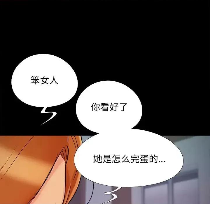 必得好媳妇 儿媳妇-第 56 话 第93页