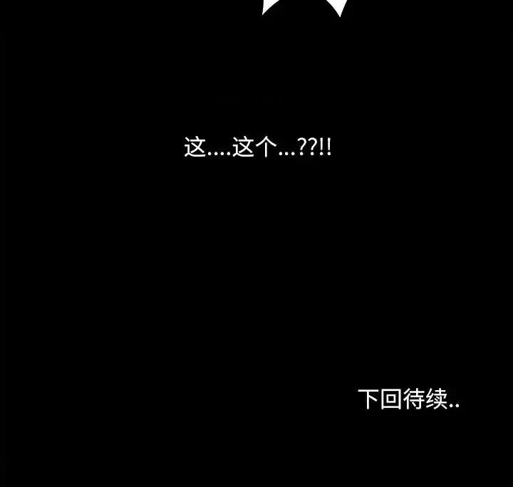 必得好媳妇 儿媳妇-第 56 话 第106页