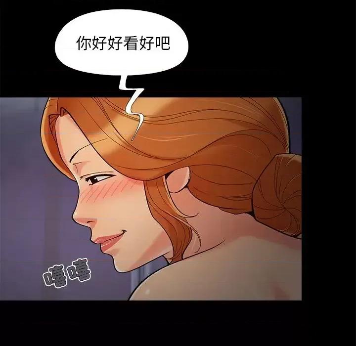 必得好媳妇 儿媳妇-第 57 话 第19页