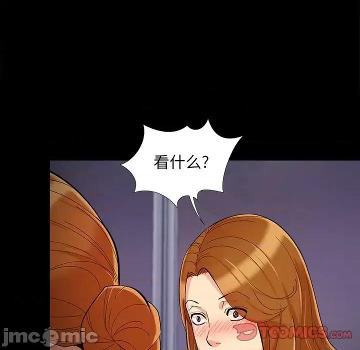 必得好媳妇 儿媳妇-第 57 话 第20页