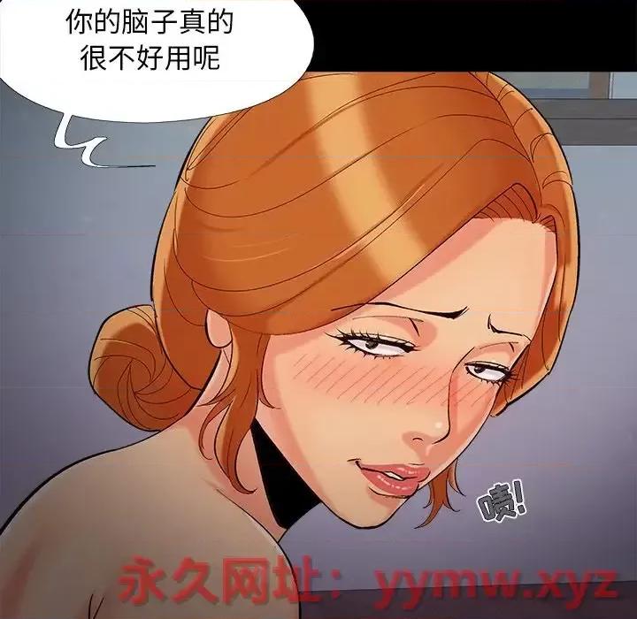 必得好媳妇 儿媳妇-第 57 话 第22页