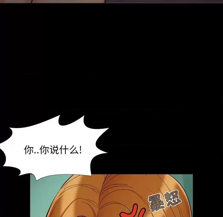 必得好媳妇 儿媳妇-第 57 话 第23页