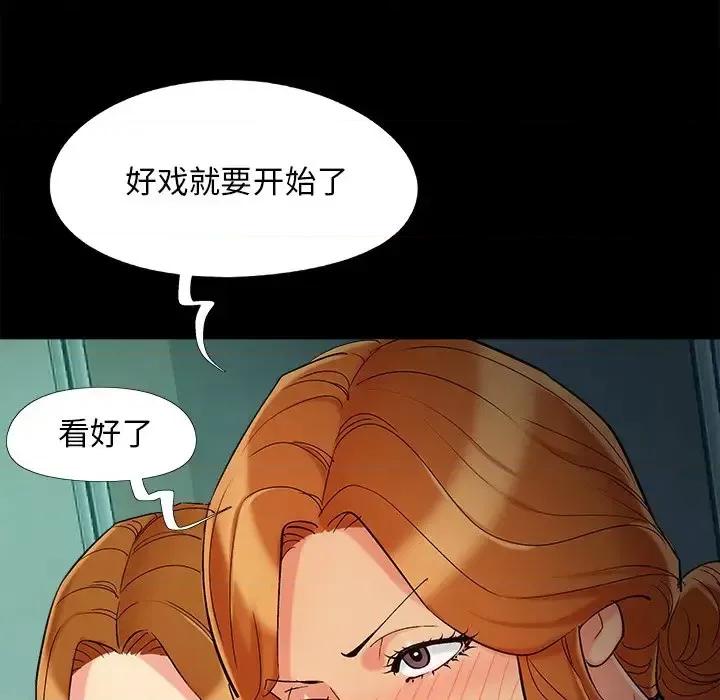 必得好媳妇 儿媳妇-第 57 话 第27页
