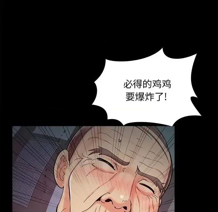 必得好媳妇 儿媳妇-第 57 话 第31页