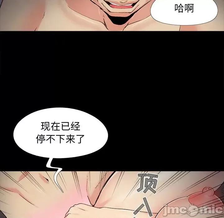 必得好媳妇 儿媳妇-第 57 话 第45页