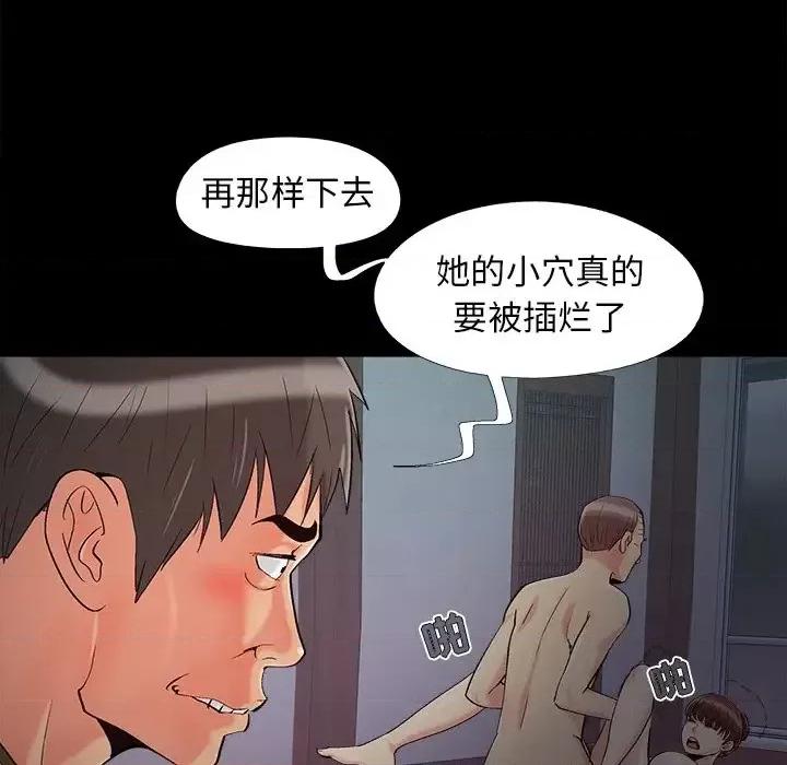 必得好媳妇 儿媳妇-第 57 话 第49页