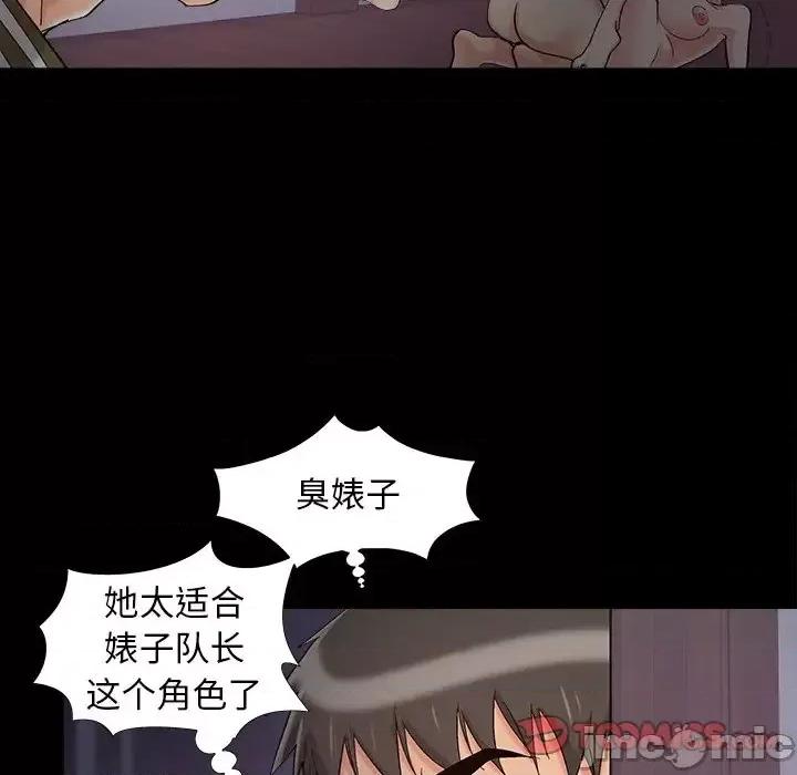必得好媳妇 儿媳妇-第 57 话 第50页
