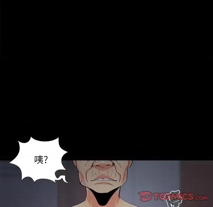 必得好媳妇 儿媳妇-第 57 话 第56页