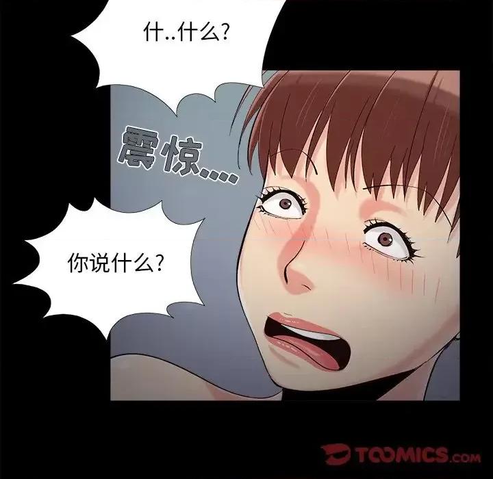 必得好媳妇 儿媳妇-第 57 话 第62页