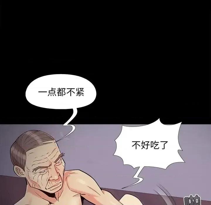 必得好媳妇 儿媳妇-第 57 话 第63页