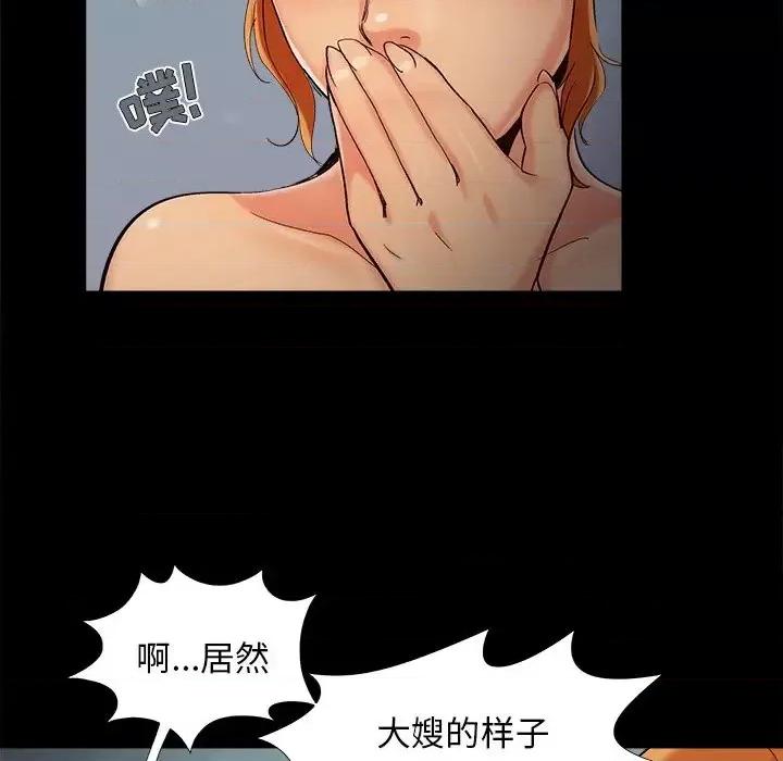 必得好媳妇 儿媳妇-第 57 话 第66页