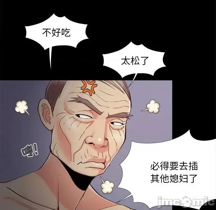必得好媳妇 儿媳妇-第 57 话 第70页