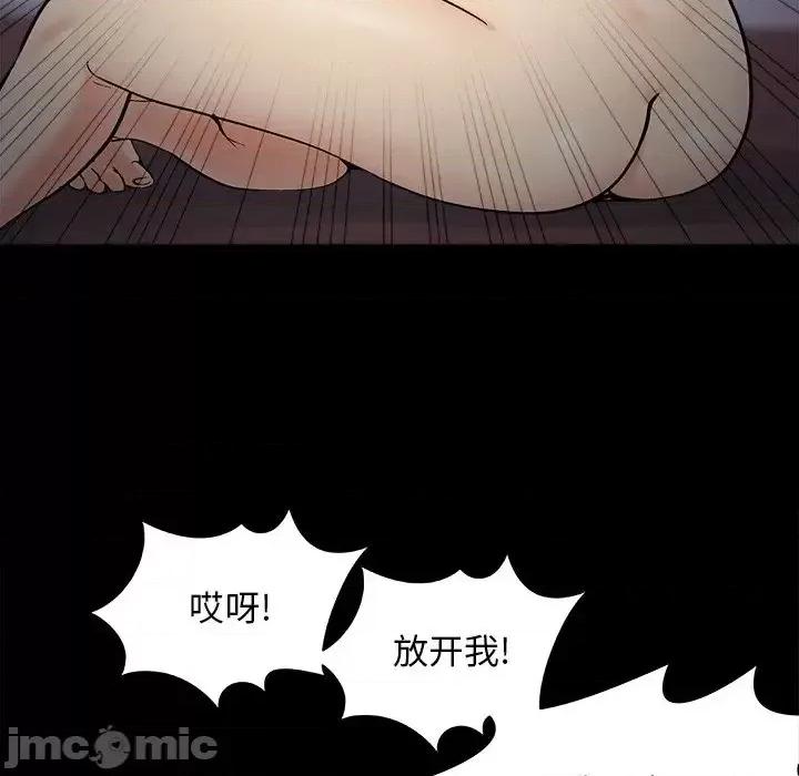 必得好媳妇 儿媳妇-第 57 话 第75页