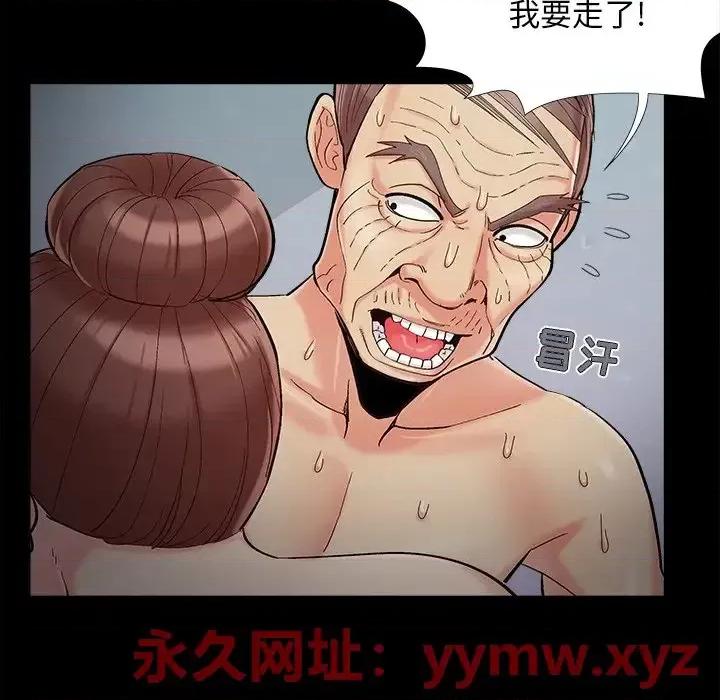 必得好媳妇 儿媳妇-第 57 话 第76页