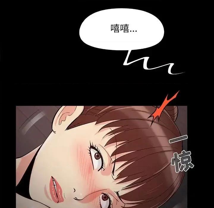 必得好媳妇 儿媳妇-第 57 话 第82页