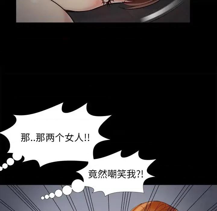 必得好媳妇 儿媳妇-第 57 话 第83页