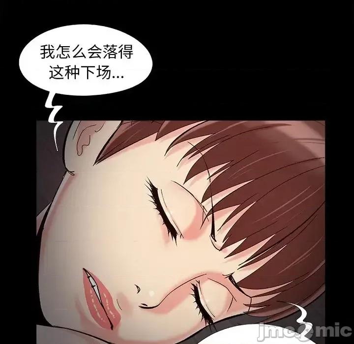 必得好媳妇 儿媳妇-第 57 话 第85页
