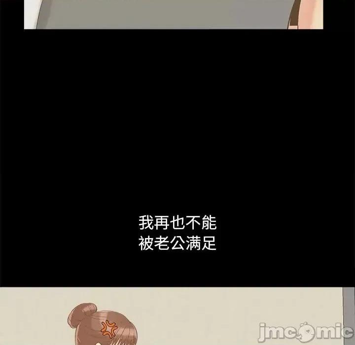 必得好媳妇 儿媳妇-第 57 话 第90页