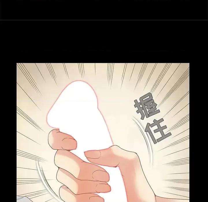 必得好媳妇 儿媳妇-第 57 话 第94页