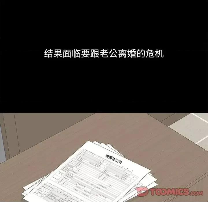必得好媳妇 儿媳妇-第 57 话 第98页
