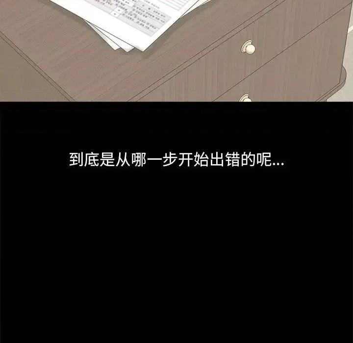 必得好媳妇 儿媳妇-第 57 话 第99页