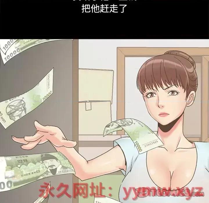 必得好媳妇 儿媳妇-第 57 话 第104页