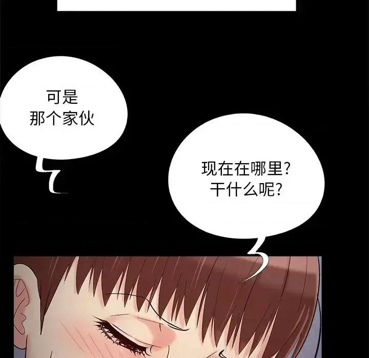 必得好媳妇 儿媳妇-第 57 话 第106页