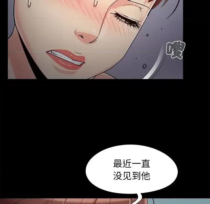 必得好媳妇 儿媳妇-第 57 话 第107页