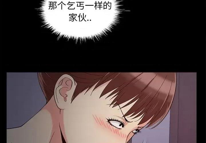 必得好媳妇 儿媳妇-第 58 话 第4页