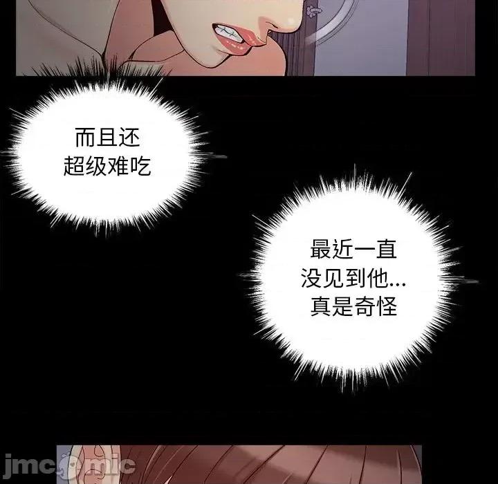必得好媳妇 儿媳妇-第 58 话 第5页