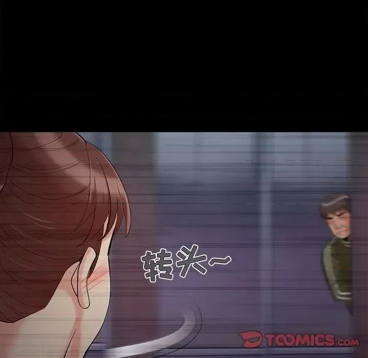 必得好媳妇 儿媳妇-第 58 话 第8页